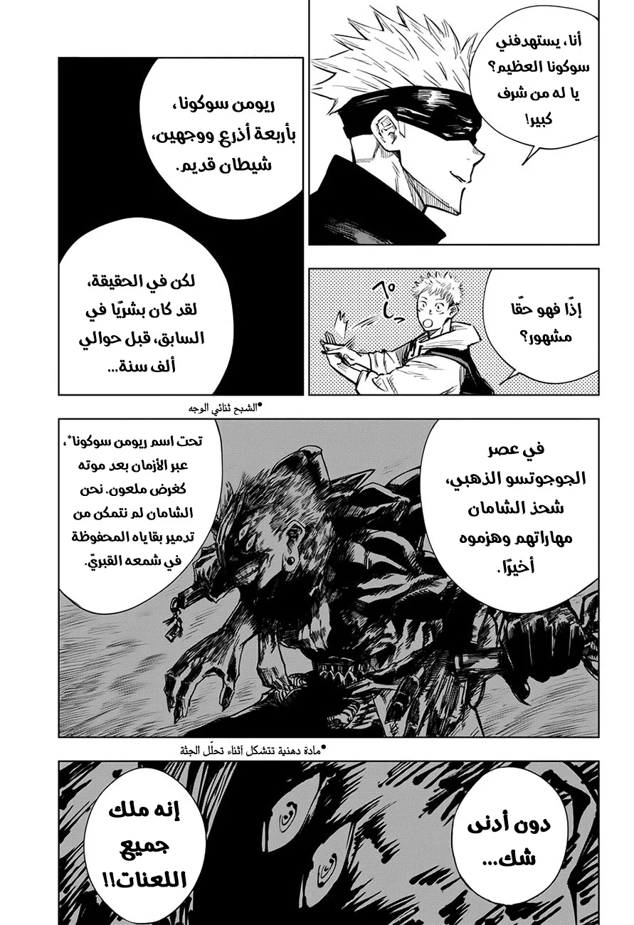 الصفحة 5 من 24