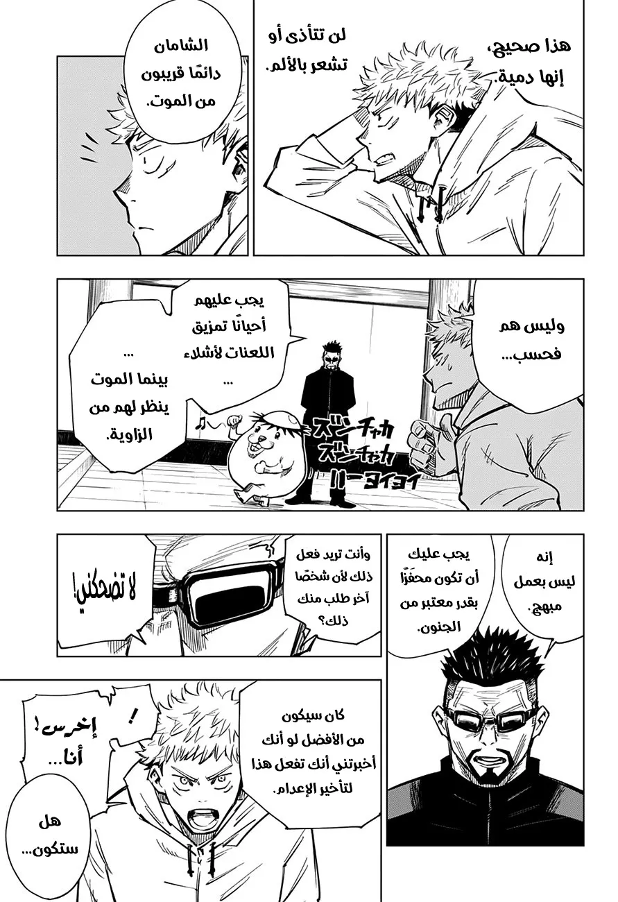 الصفحة 13 من 24