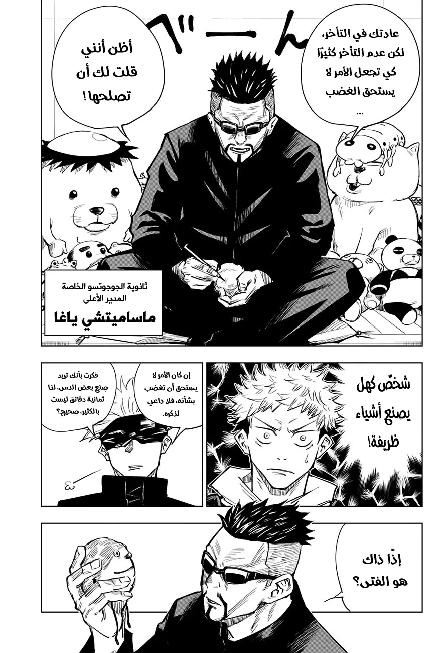 الصفحة 7 من 24