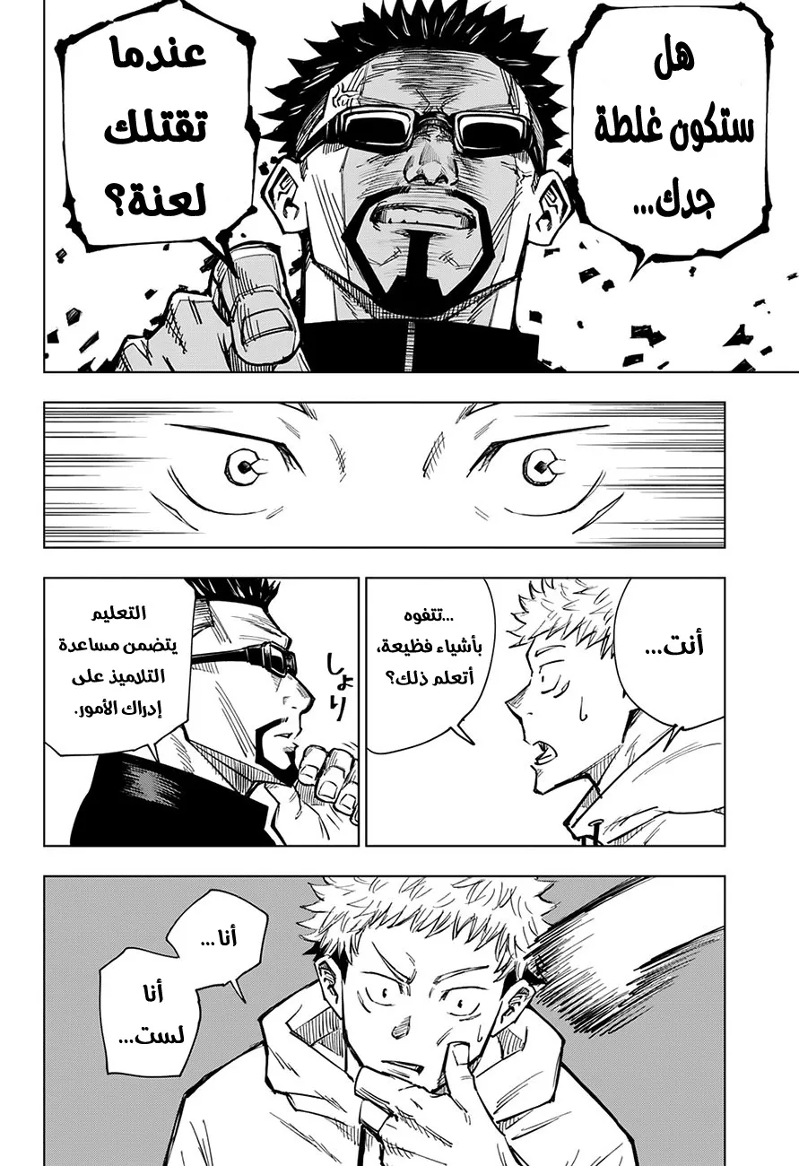 الصفحة 14 من 24
