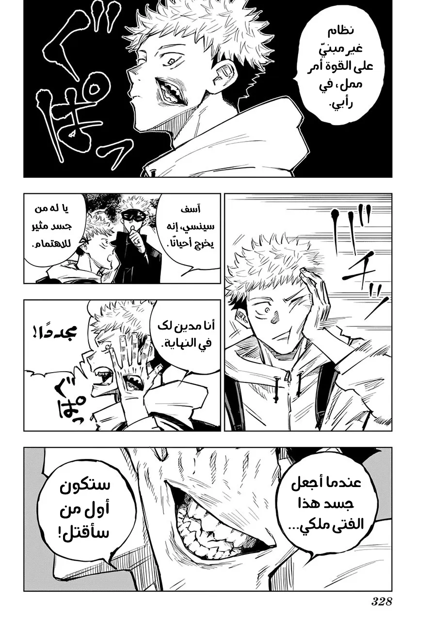 الصفحة 4 من 24