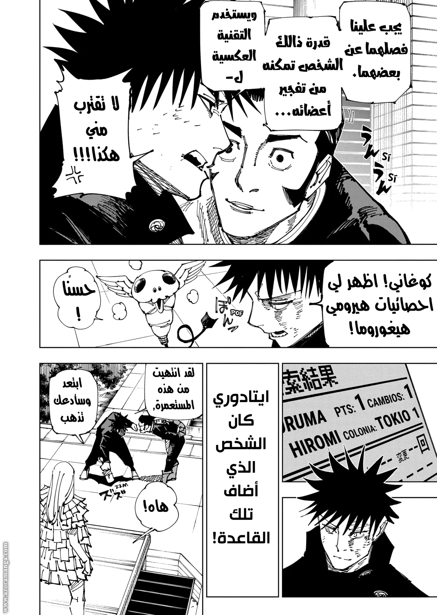 الصفحة 13 من 24