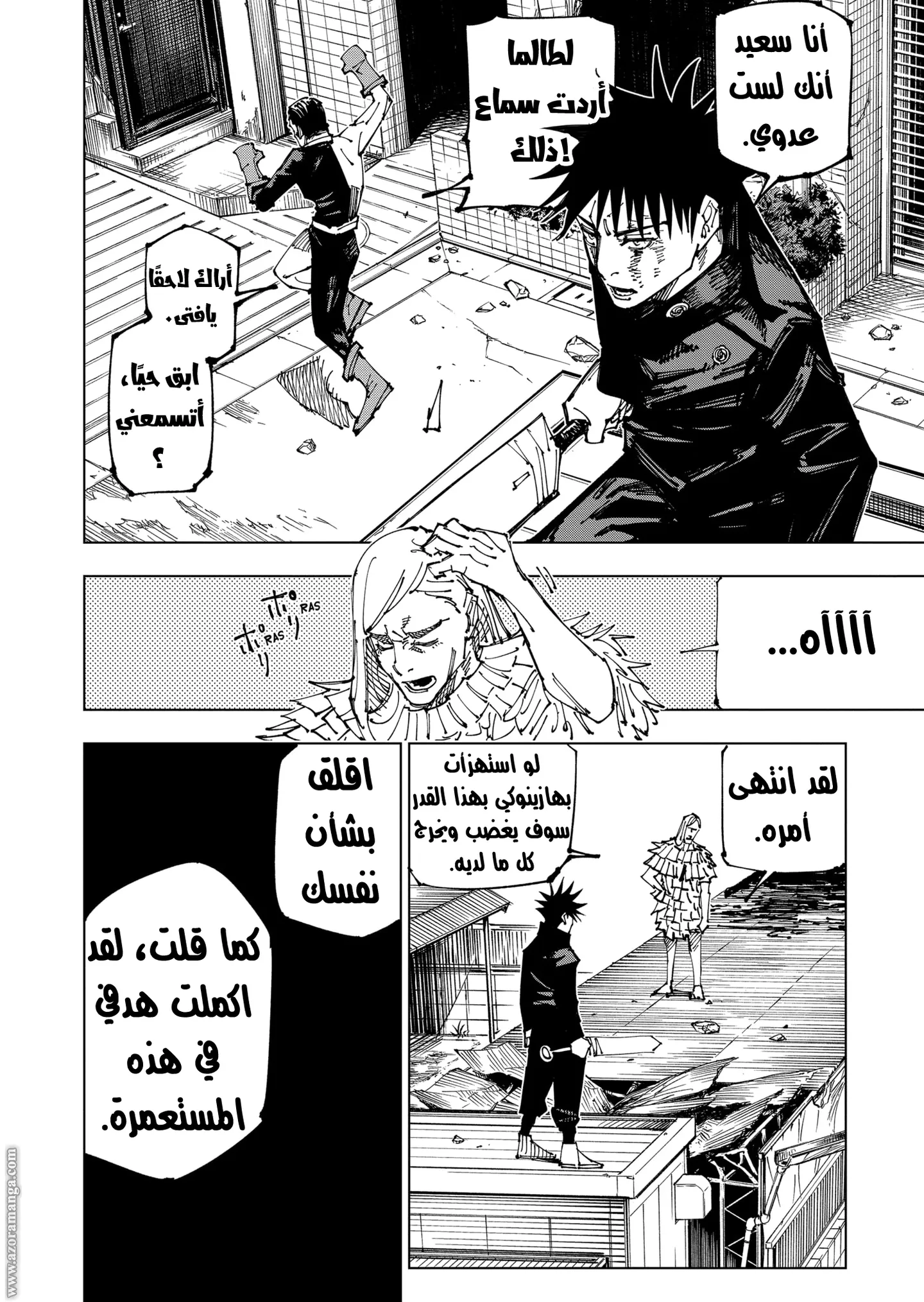 الصفحة 21 من 24