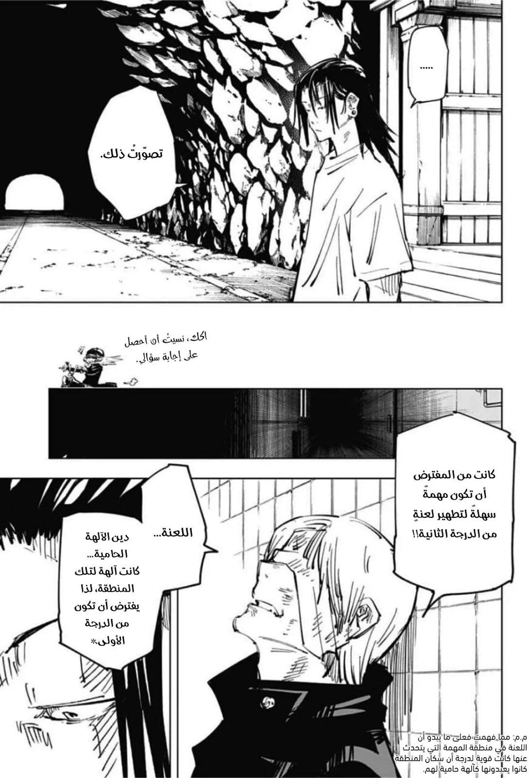 الصفحة 16 من 22