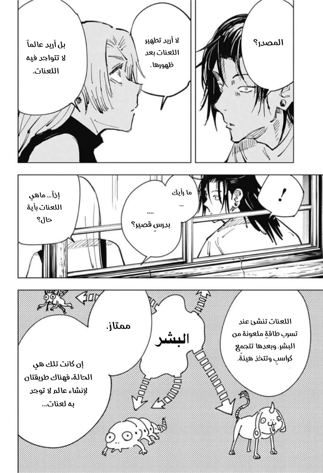 الصفحة 7 من 22
