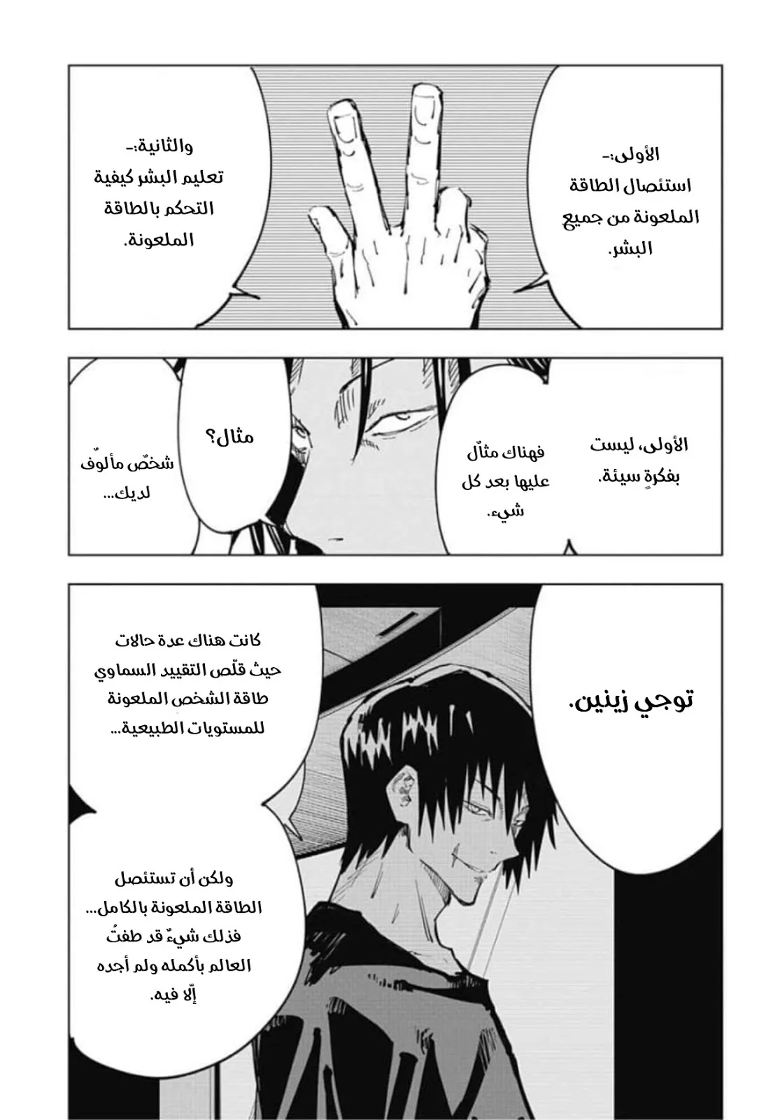 الصفحة 8 من 22