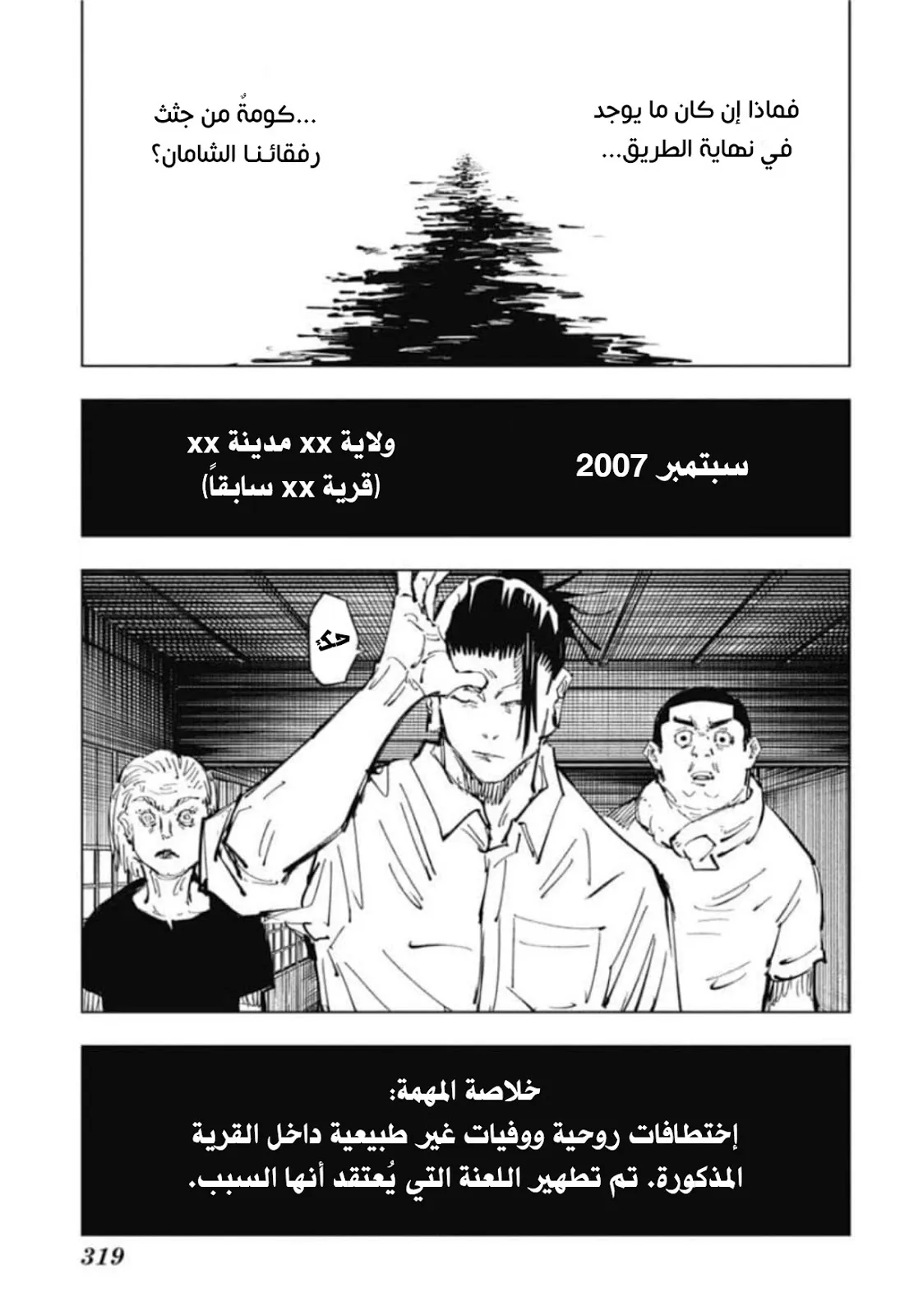 الصفحة 18 من 22