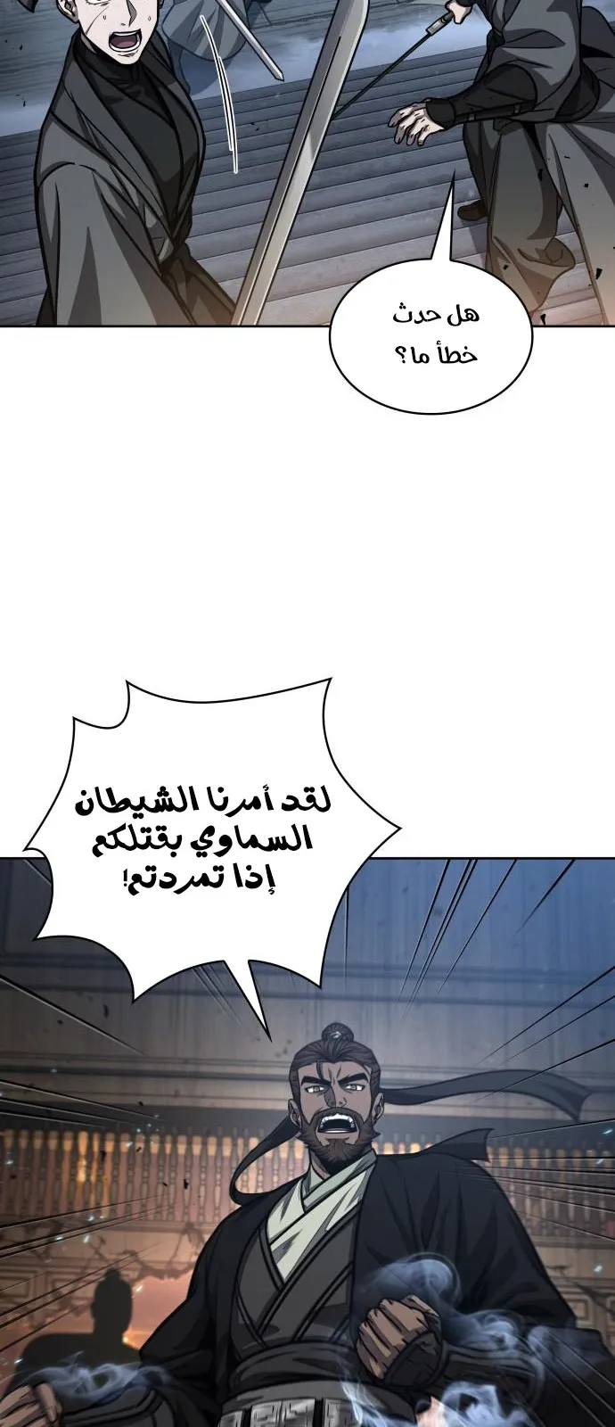 الصفحة 28 من 59