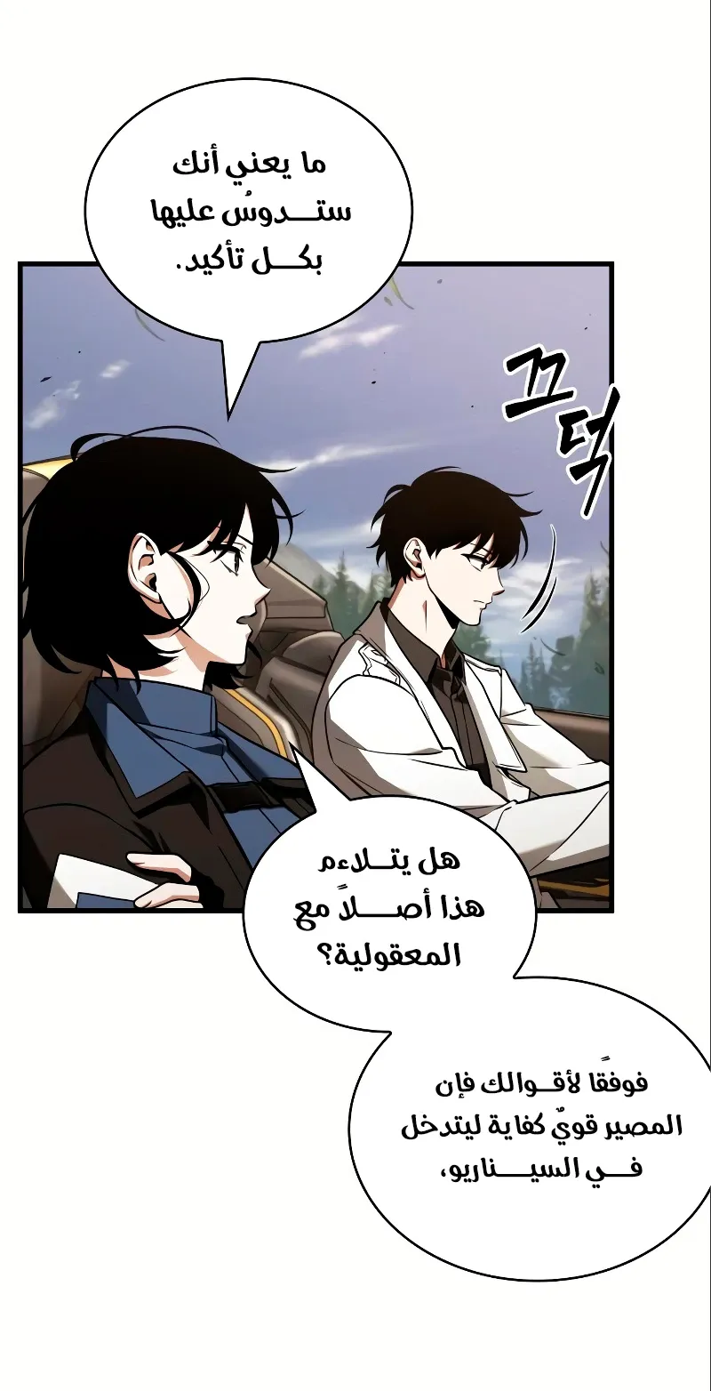الصفحة 75 من 93