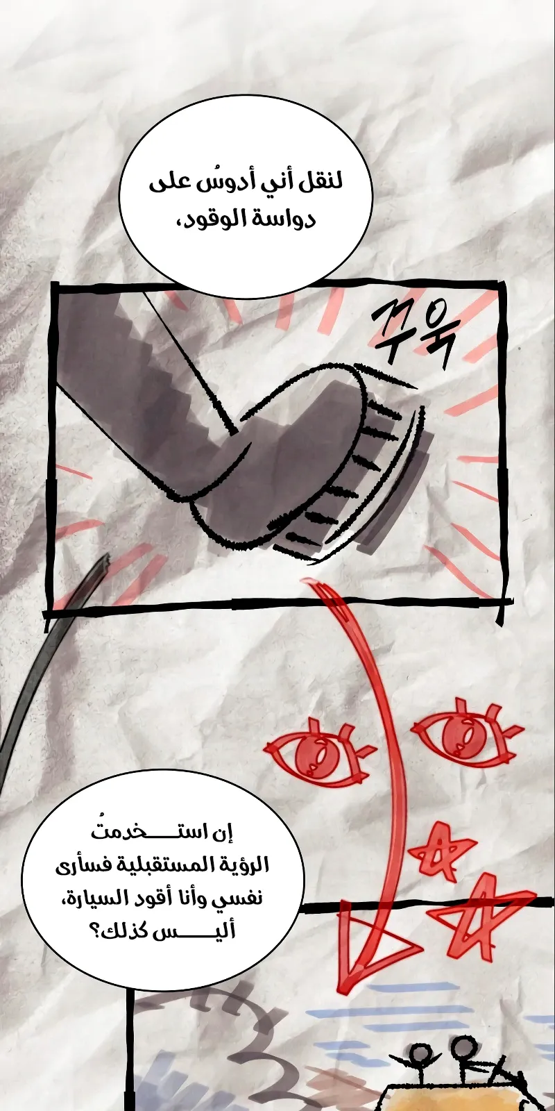 الصفحة 71 من 93