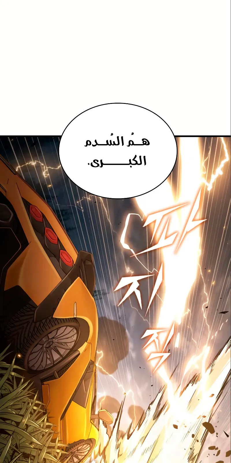الصفحة 77 من 93