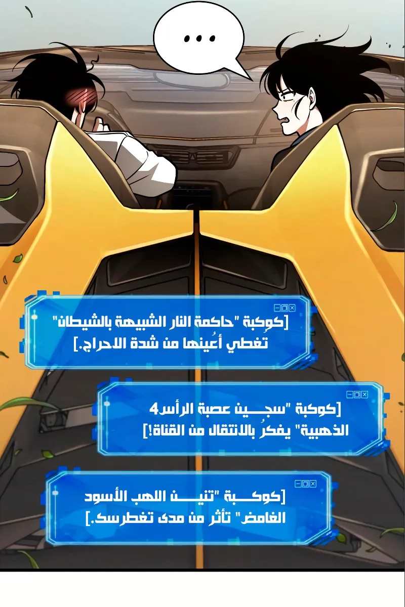 الصفحة 45 من 93