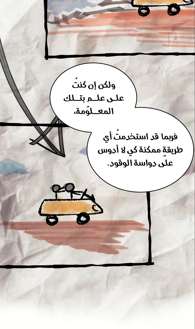 الصفحة 72 من 93
