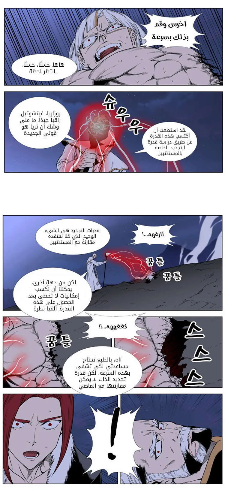 الصفحة 26 من 28