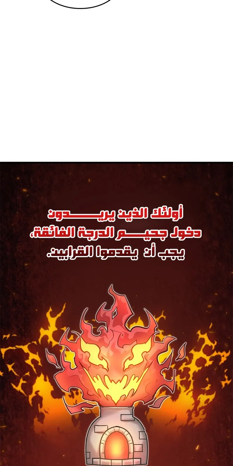 الصفحة 78 من 101