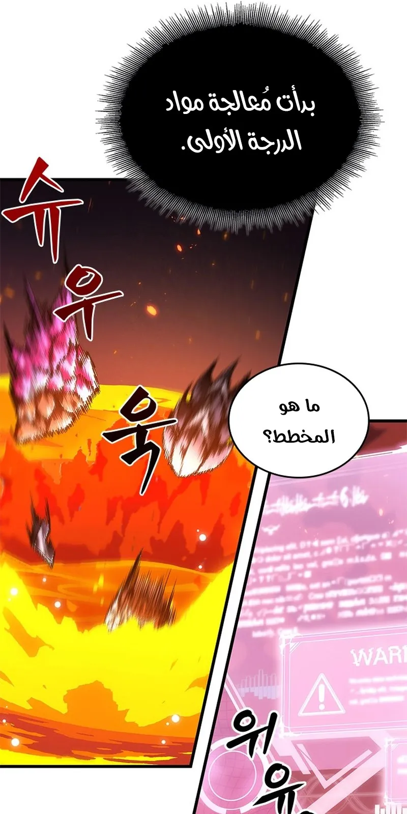 الصفحة 65 من 101