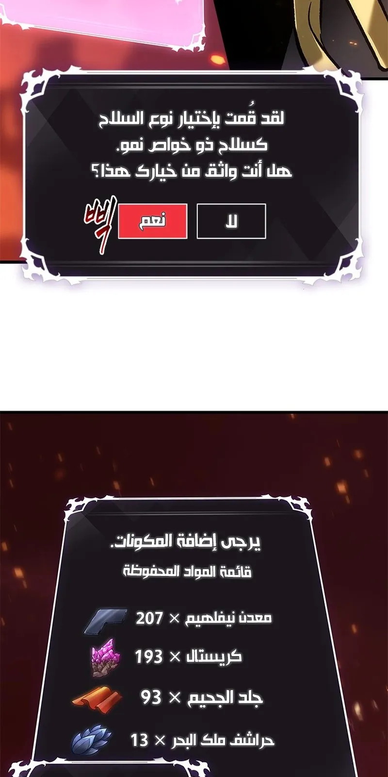 الصفحة 50 من 101