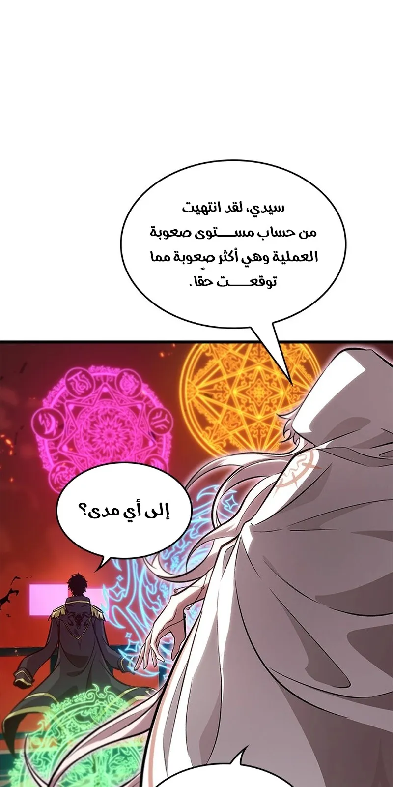 الصفحة 70 من 101