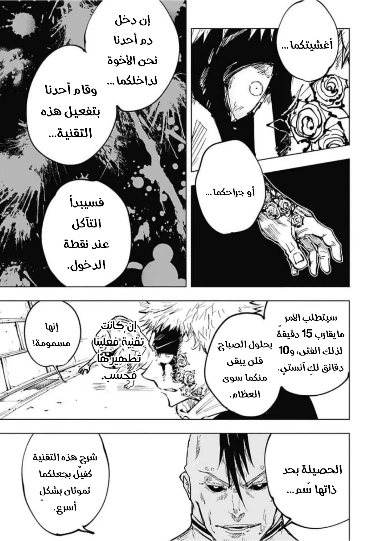الصفحة 12 من 18