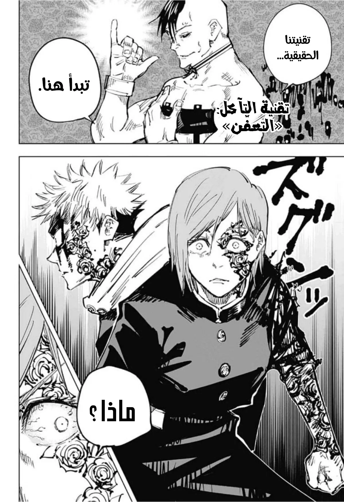 الصفحة 11 من 18