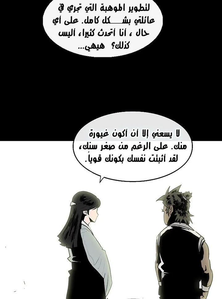 الصفحة 50 من 88