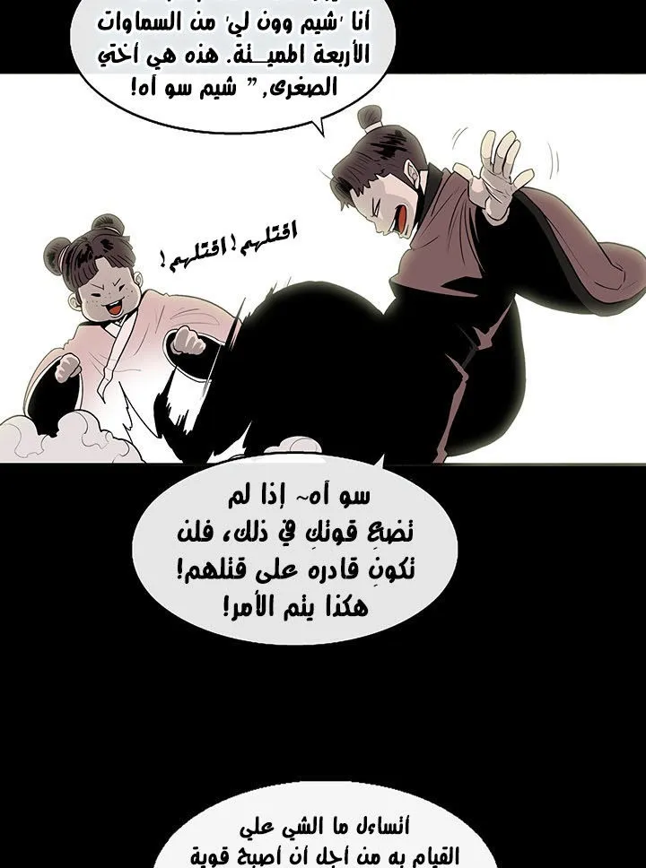 الصفحة 48 من 88