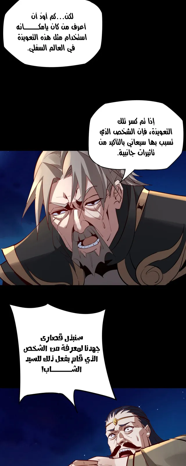 الصفحة 28 من 47