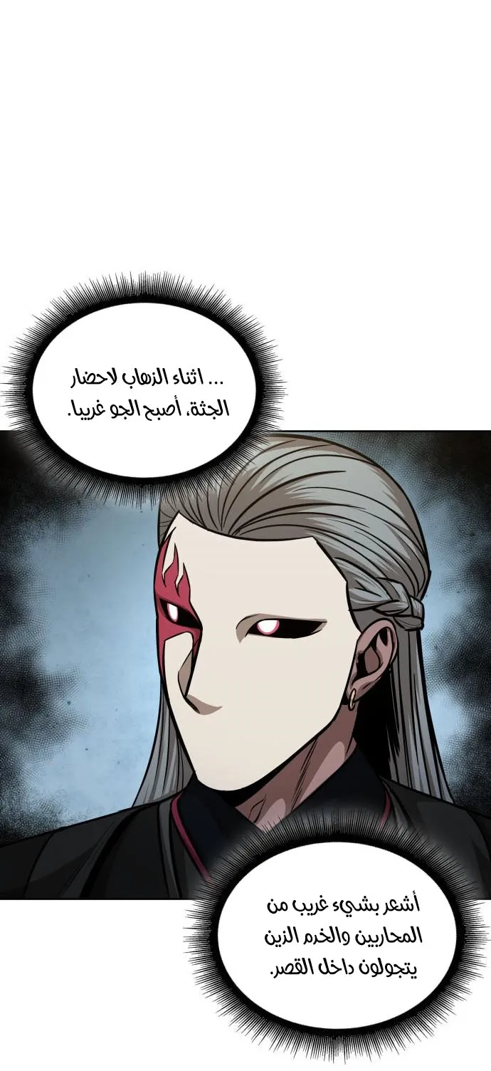 الصفحة 48 من 86