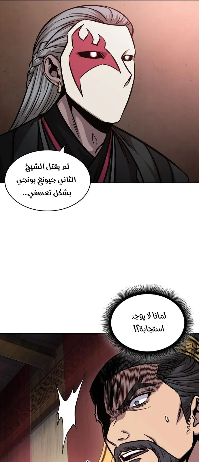 الصفحة 78 من 86