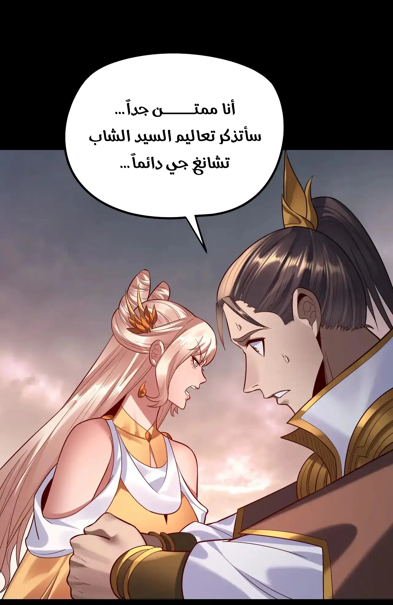 الصفحة 54 من 90