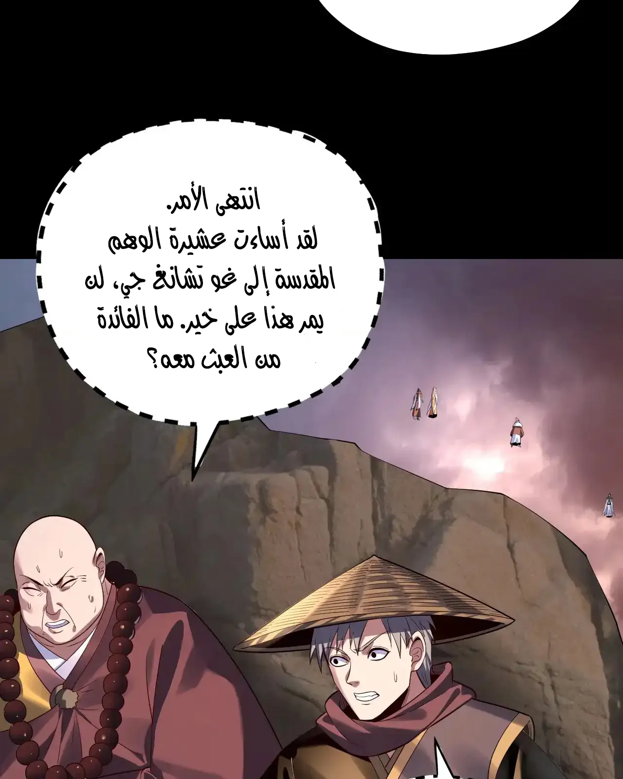 الصفحة 14 من 90