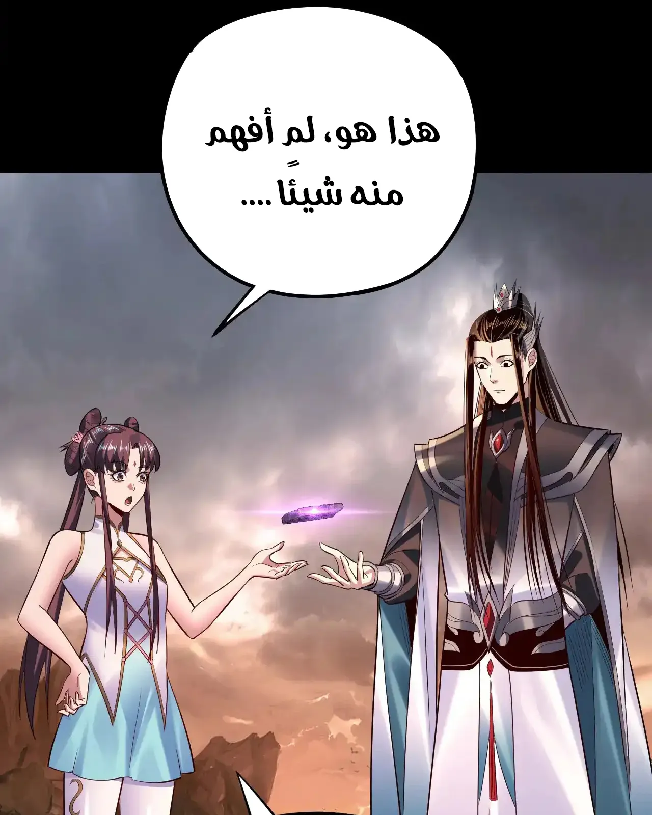الصفحة 61 من 90