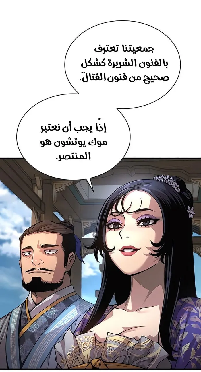الصفحة 72 من 112