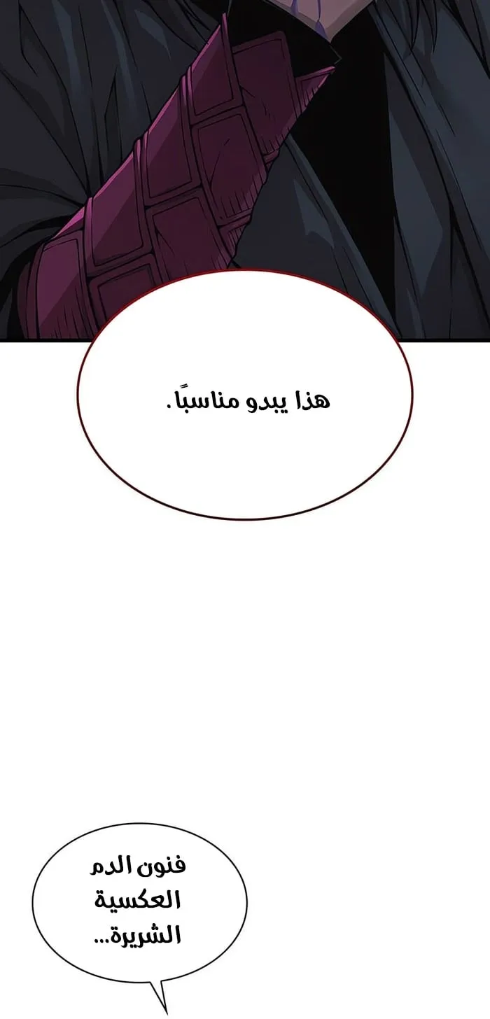 الصفحة 50 من 112