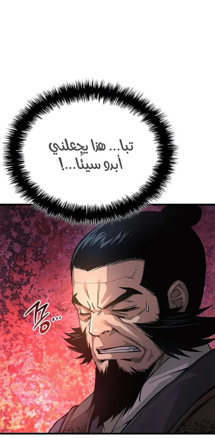 الصفحة 86 من 112