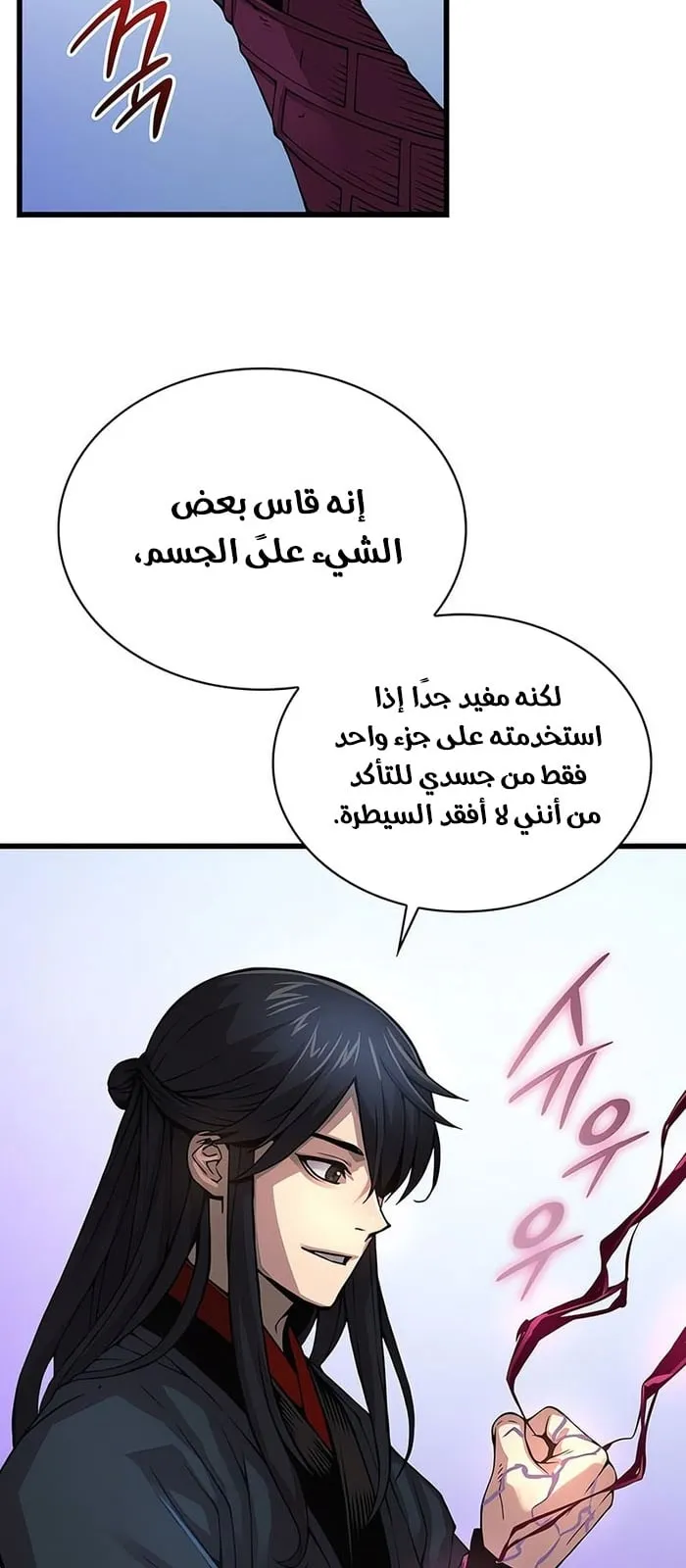 الصفحة 37 من 112