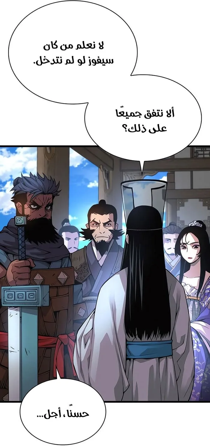 الصفحة 78 من 112