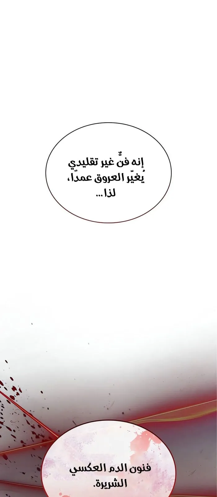 الصفحة 48 من 112