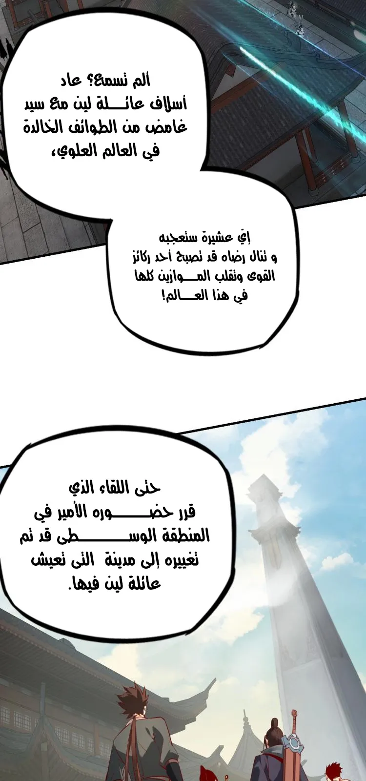 الصفحة 29 من 46