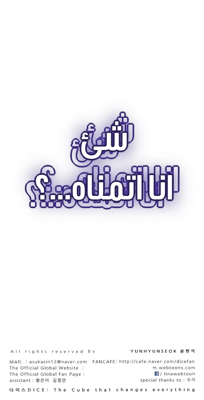الصفحة 64 من 65
