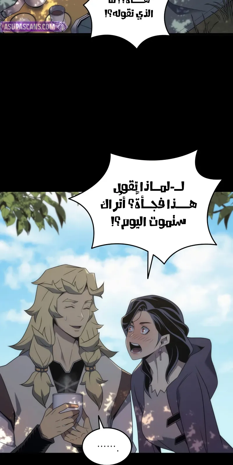 الصفحة 21 من 79