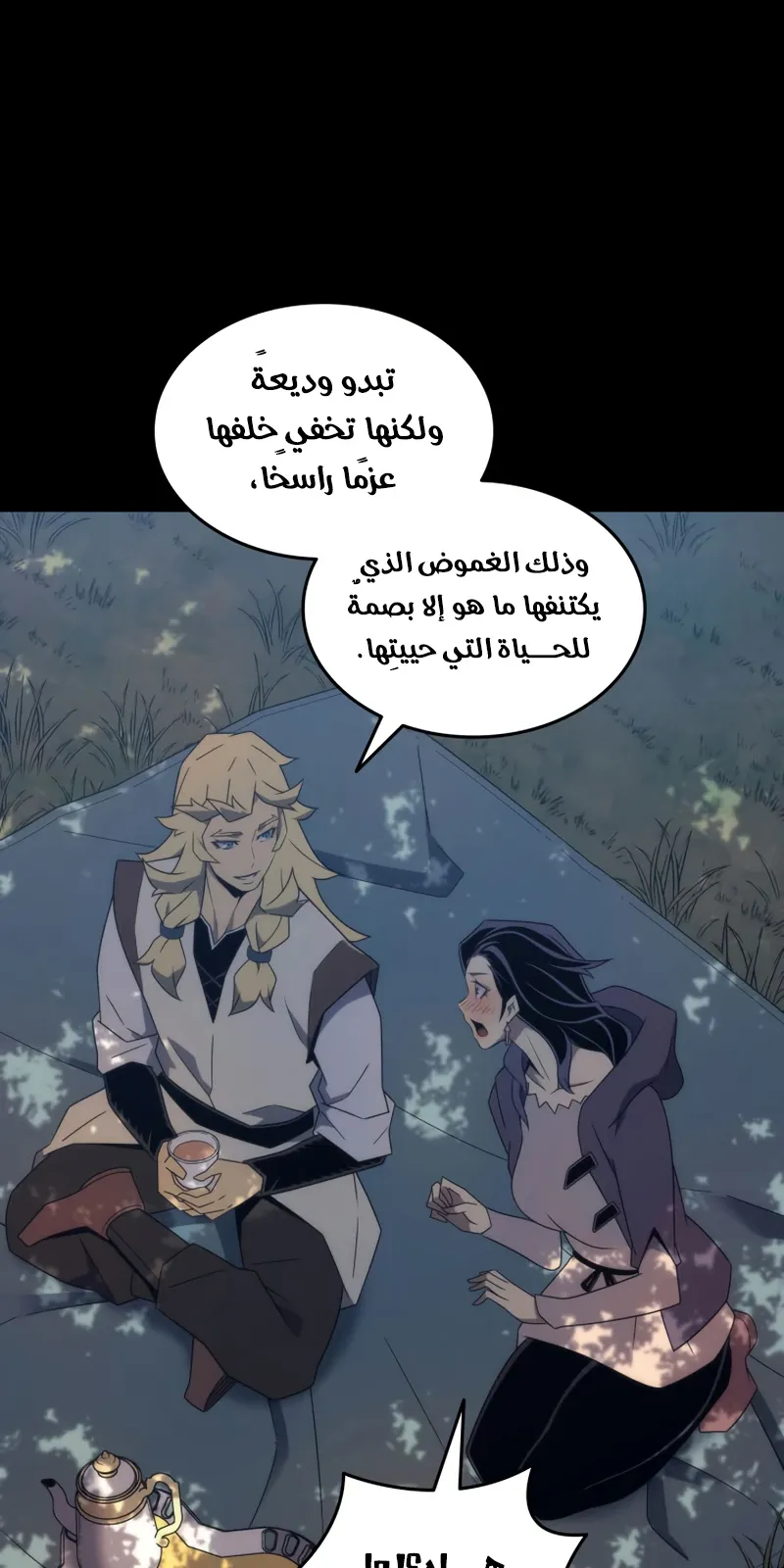 الصفحة 20 من 79