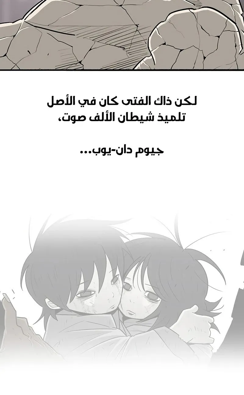 الصفحة 51 من 80