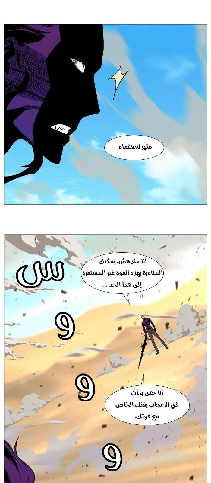 الصفحة 20 من 59
