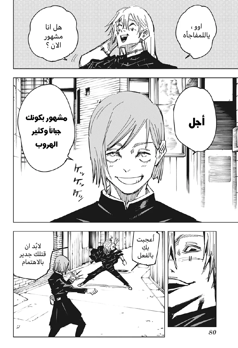 الصفحة 15 من 21