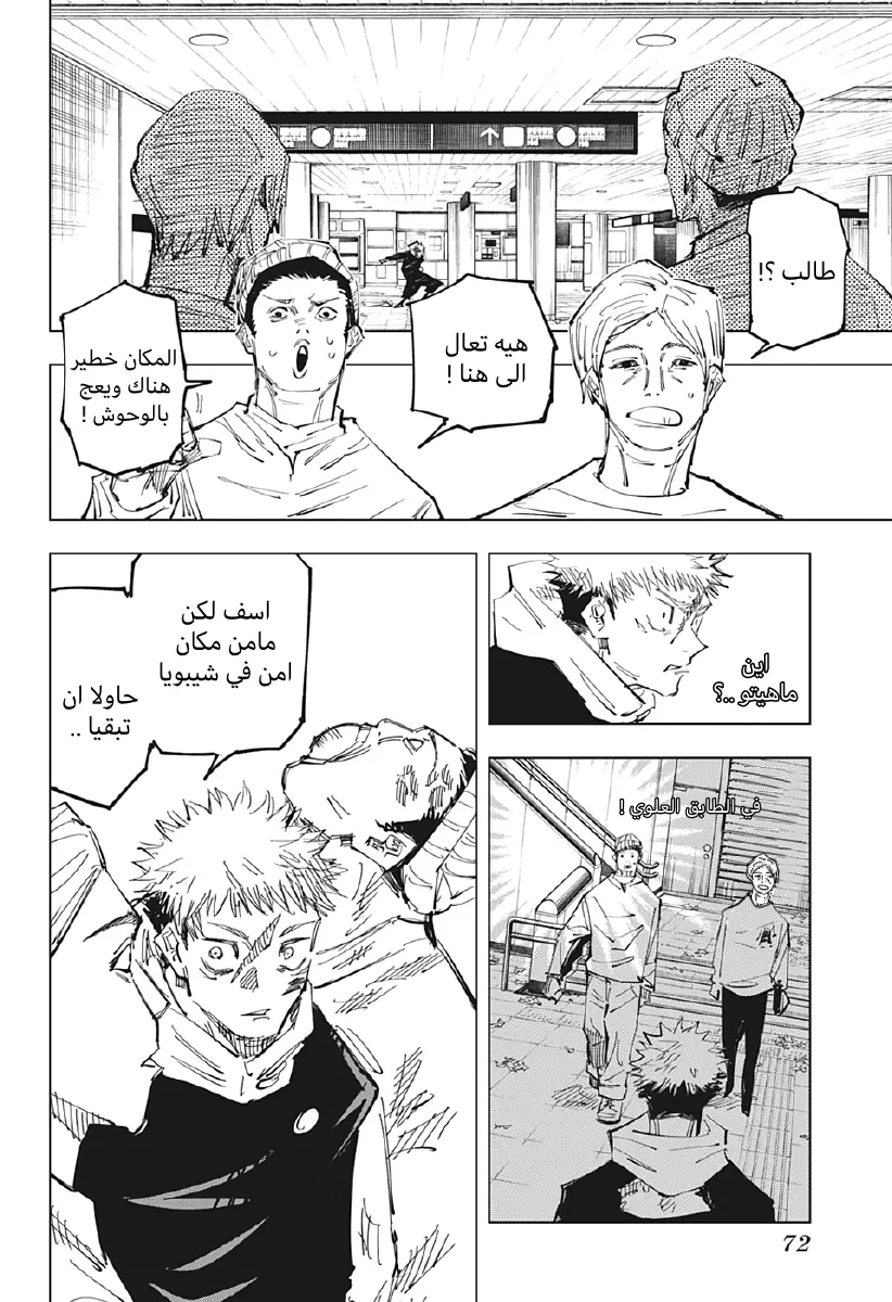 الصفحة 7 من 21