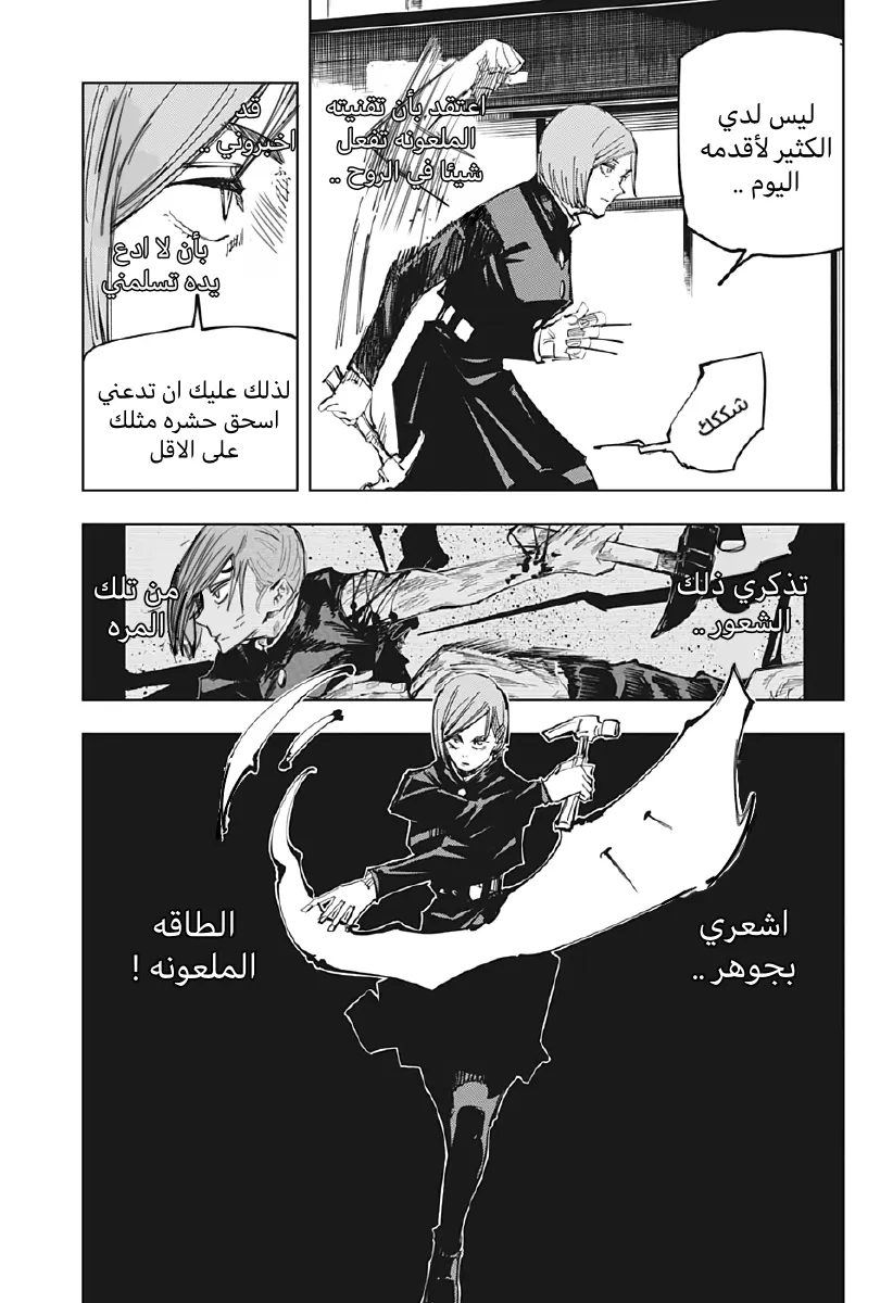 الصفحة 16 من 21