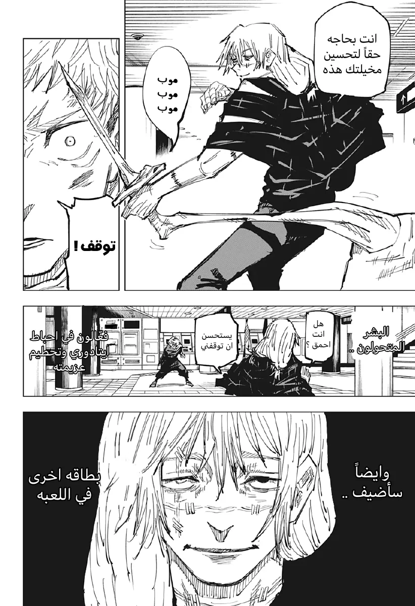 الصفحة 9 من 21