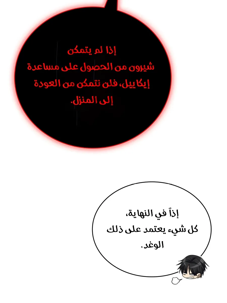 الصفحة 79 من 152