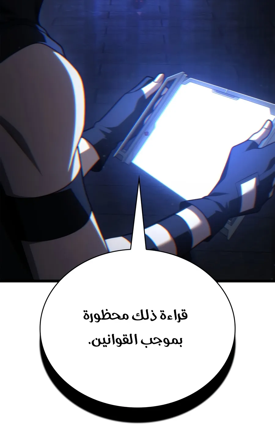 الصفحة 112 من 152